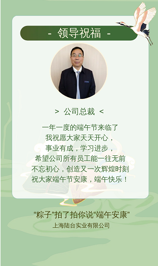 ‘’粽香前里，情系萬家‘’